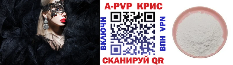 Alpha PVP СК КРИС Выкса