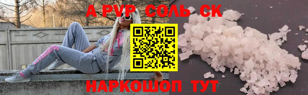 Alfa_PVP  А ПВП мука  Alfa_PVP кристаллы  Вход с VPN  где можно купить наркотик  Выкса  Альфа ПВП мука 