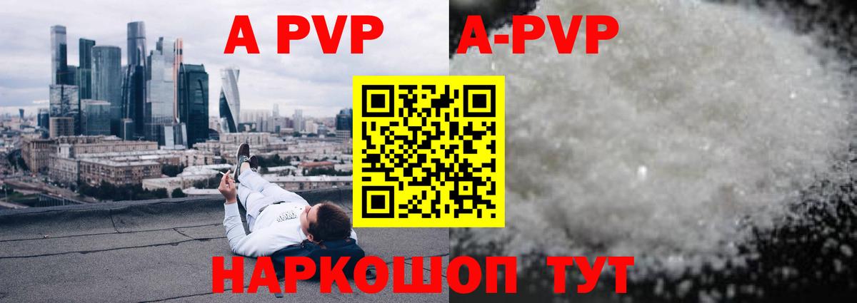 Alfa_PVP Crystall Выкса
