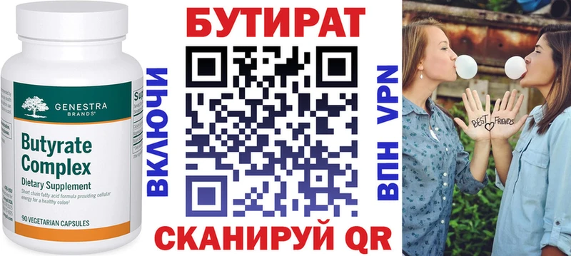 МЕГА зеркало  Выкса  Бутират 1.4BDO  купить наркотик 