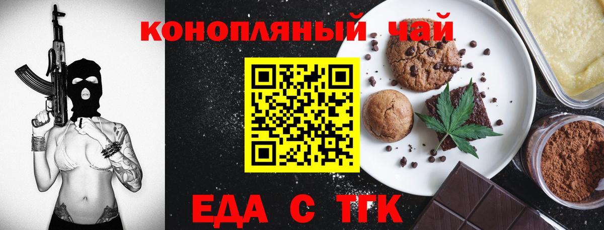 Выкса  Печенье с ТГК марихуана  Вход с VPN 