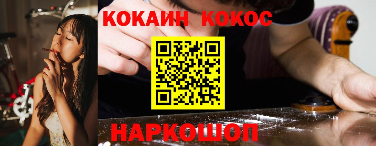 Cocaine FishScale  КОКАИН  Выкса  Вход с VPN 