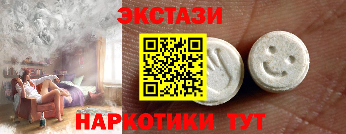 ЭКСТАЗИ таблы  hydra сайт  Экстази  Выкса  Экстази XTC  Вход с VPN 