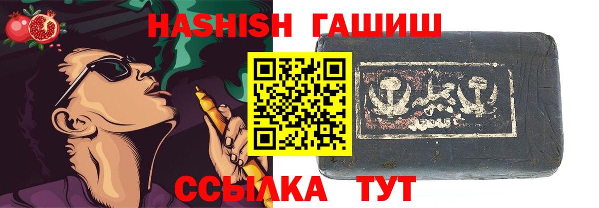 ГАШИШ hashish  Вход с VPN  Выкса  ГАШ 40% ТГК 