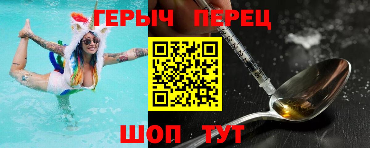 Героин гречка Выкса