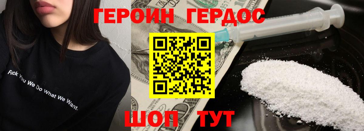 ГЕРОИН афганец  Вход с VPN  ГЕРОИН  Выкса 
