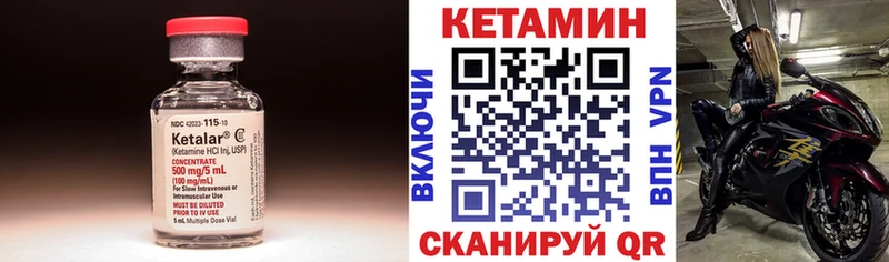 КЕТАМИН VHQ  blacksprut ссылки  Выкса 