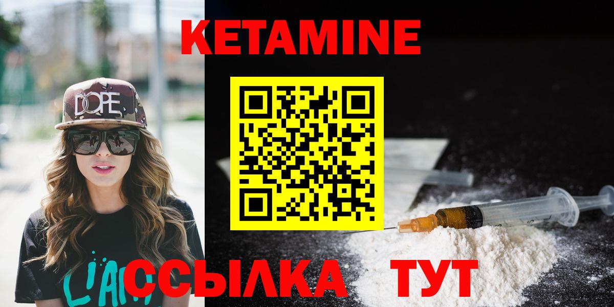 Выкса  Кетамин ketamine  КЕТАМИН ketamine  Вход с VPN 