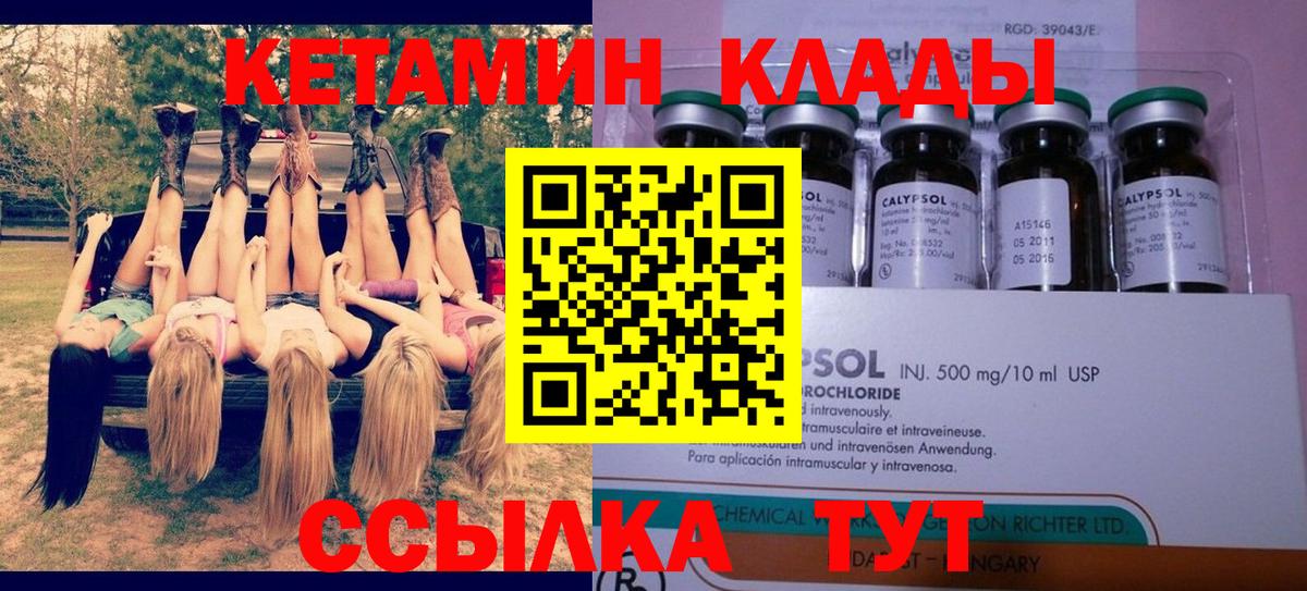 КЕТАМИН ketamine Выкса