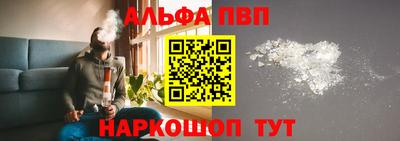 альфа пвп Бузулук