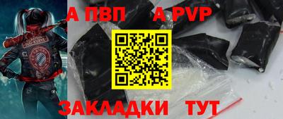 альфа пвп Бузулук