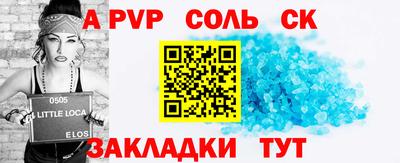 альфа пвп Бузулук
