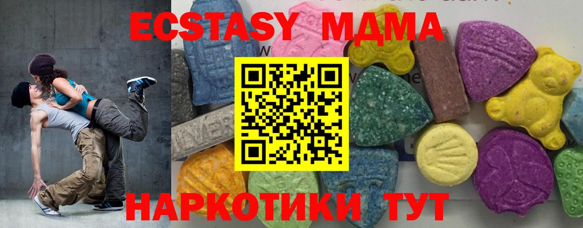 MDMA Molly  МДМА кристаллы  Выкса  Вход с VPN 