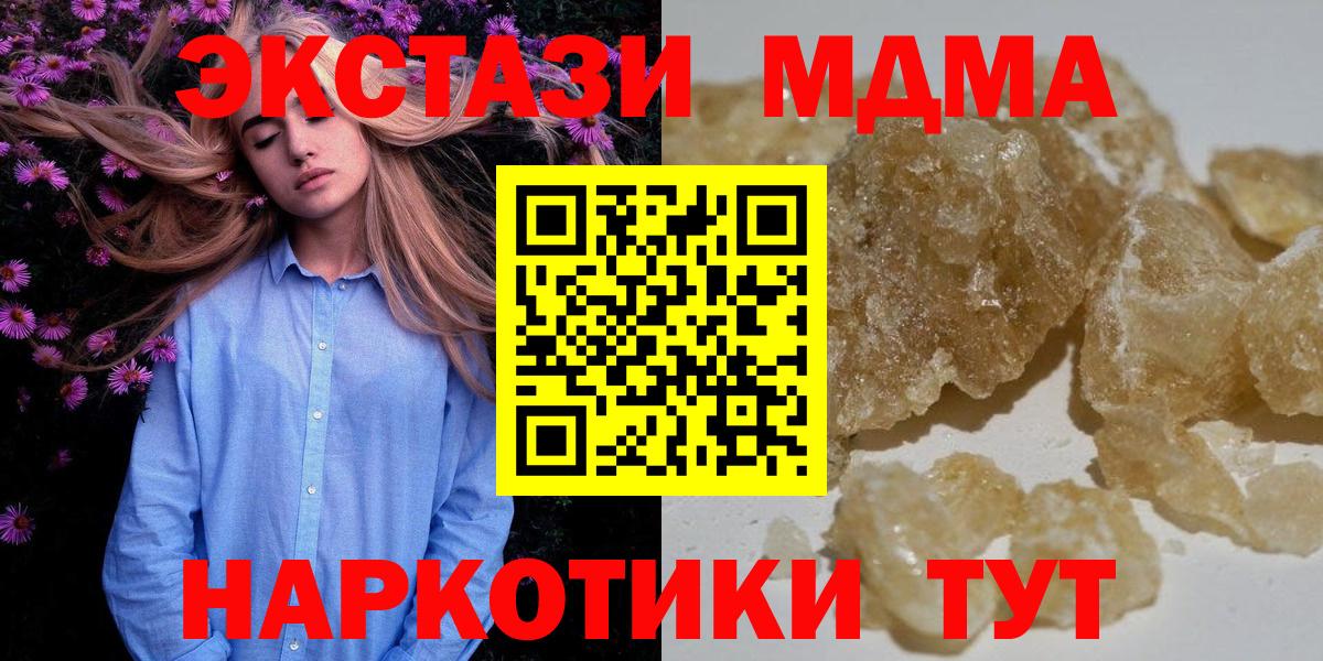 MDMA VHQ Выкса
