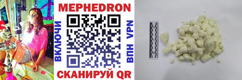 купить наркотики цена  Выкса  МЯУ-МЯУ mephedrone 