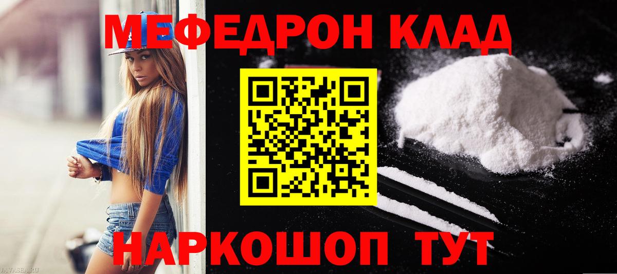 Мефедрон мяу мяу  Мефедрон  МЯУ-МЯУ VHQ  МЯУ-МЯУ  Выкса  Вход с VPN 