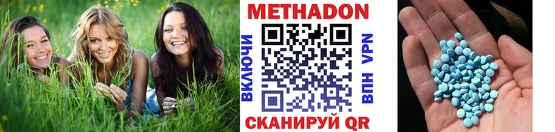 Метадон methadone Выкса