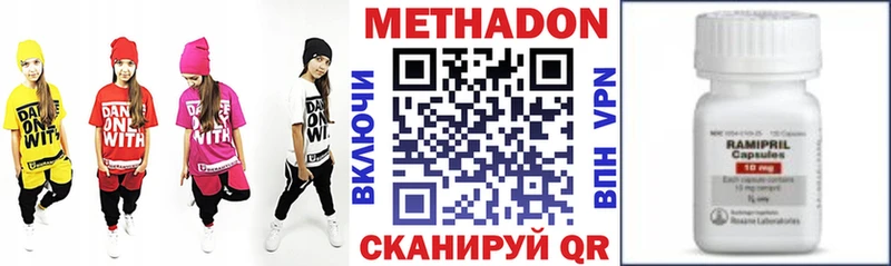 Метадон кристалл Выкса