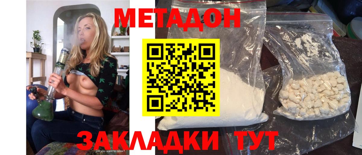 Выкса  Метадон мёд  Вход с VPN 