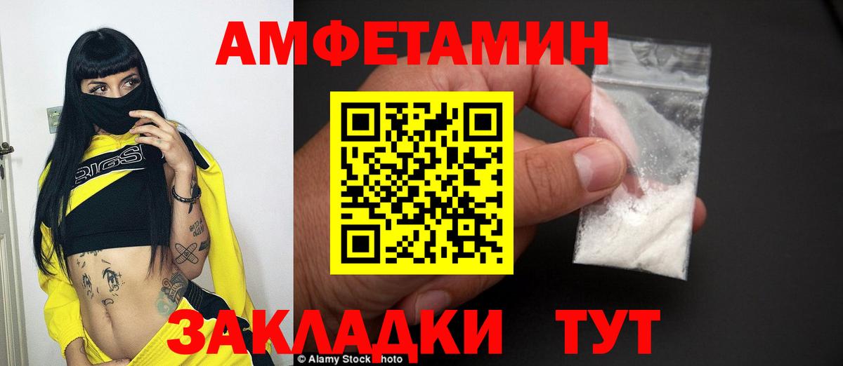 Метамфетамин Декстрометамфетамин 99.9%  Вход с VPN  Выкса 