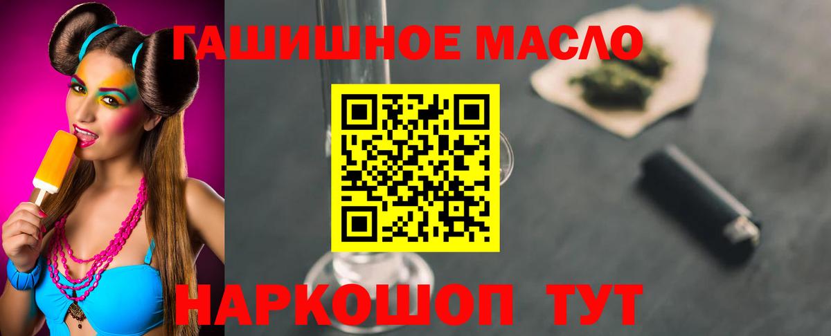 ТГК THC oil  Вход с VPN  Дистиллят ТГК THC oil  Выкса 